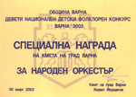 AWARD7